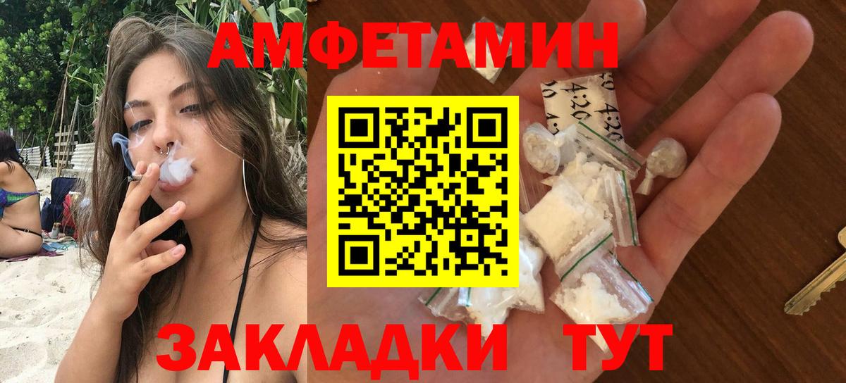 АМФЕТАМИН 97% Ишимбай