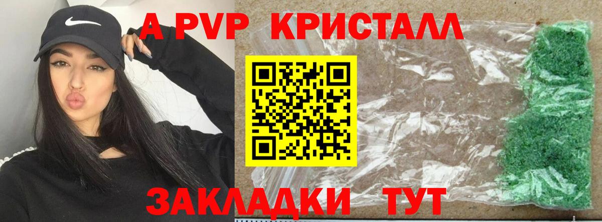 APVP СК  A-PVP СК  A-PVP мука  APVP  Ишимбай  Вход с VPN 