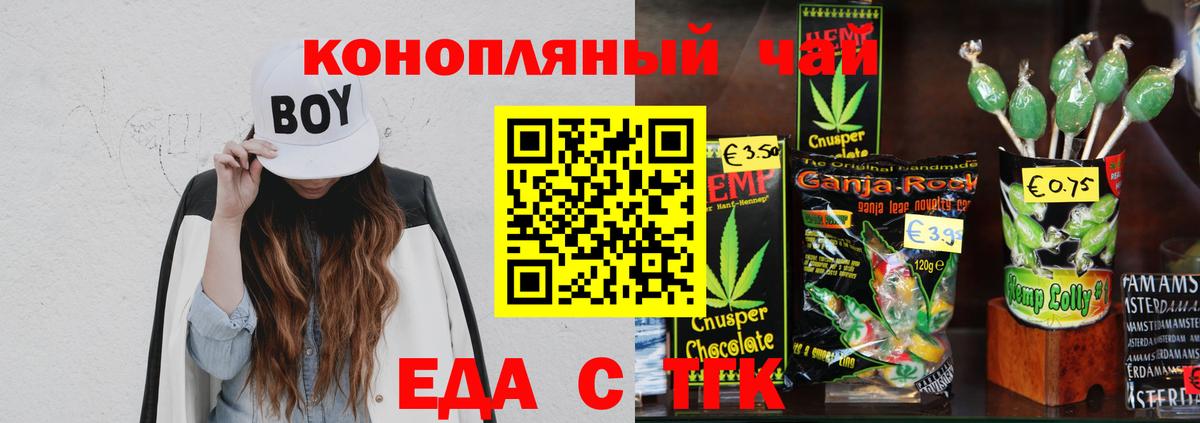 Печенье с ТГК конопля  Вход с VPN  Ишимбай 