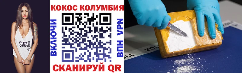 где купить   Ишимбай  Cocaine VHQ 