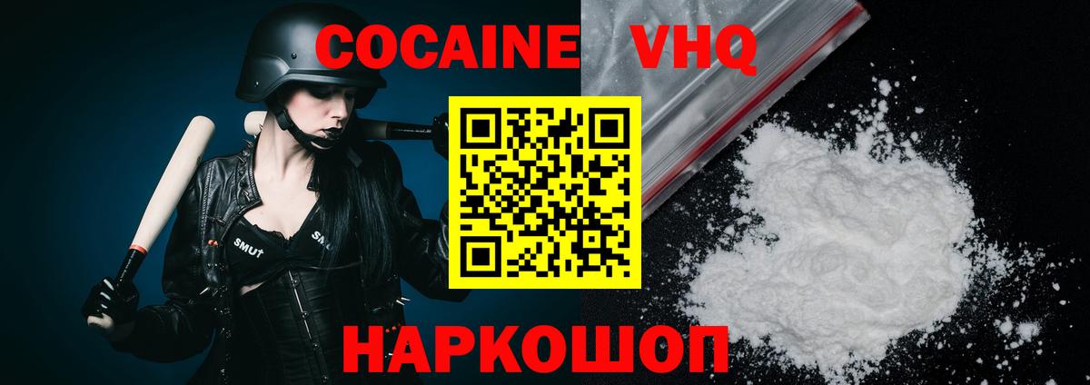КОКАИН 98% Ишимбай