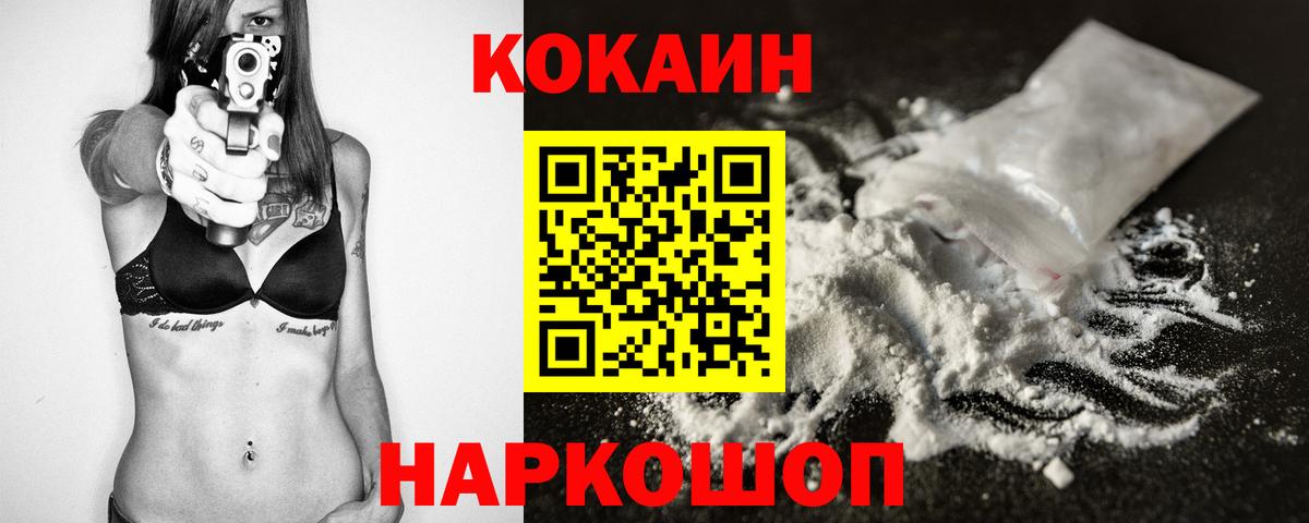 КОКАИН 99%  Кокаин Fish Scale  Ишимбай  Вход с VPN 