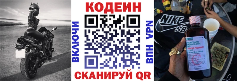 Кодеиновый сироп Lean напиток Lean (лин)  где найти   Ишимбай 