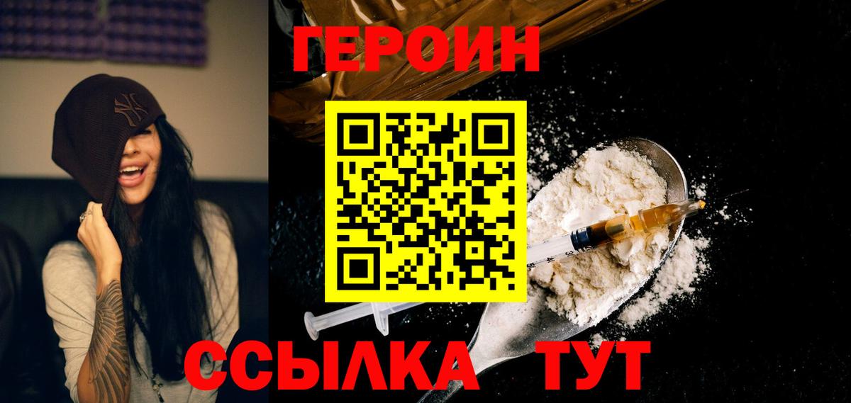 Героин Афган Ишимбай