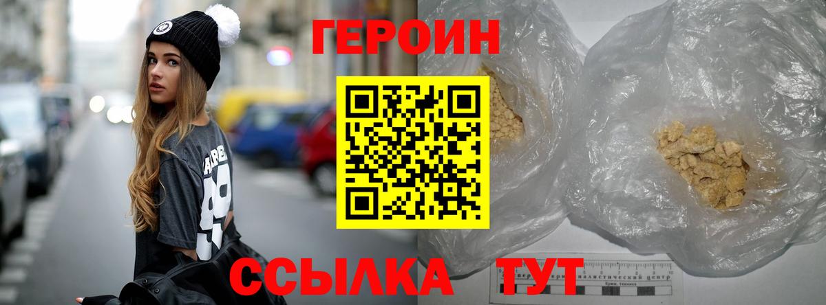 Героин  Вход с VPN  Ишимбай  ГЕРОИН афганец 