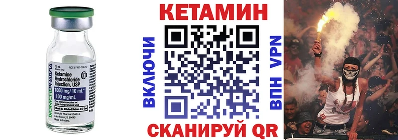 КЕТАМИН VHQ  Ишимбай 