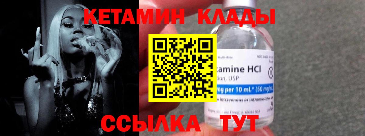 Ишимбай  Кетамин ketamine  Вход с VPN  КЕТАМИН VHQ 