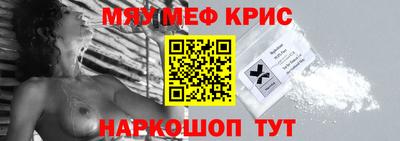 MESCALINE Волжск