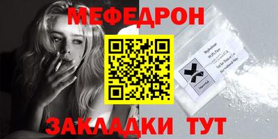 MESCALINE Волжск