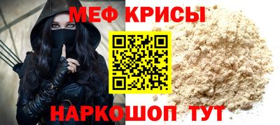 MESCALINE Волжск