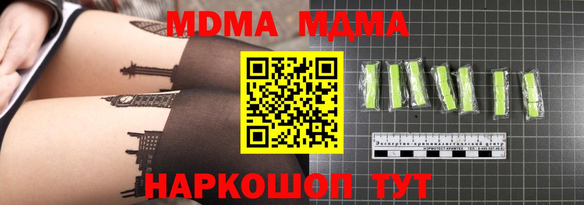Ишимбай  MDMA кристаллы  MDMA молли  Вход с VPN 