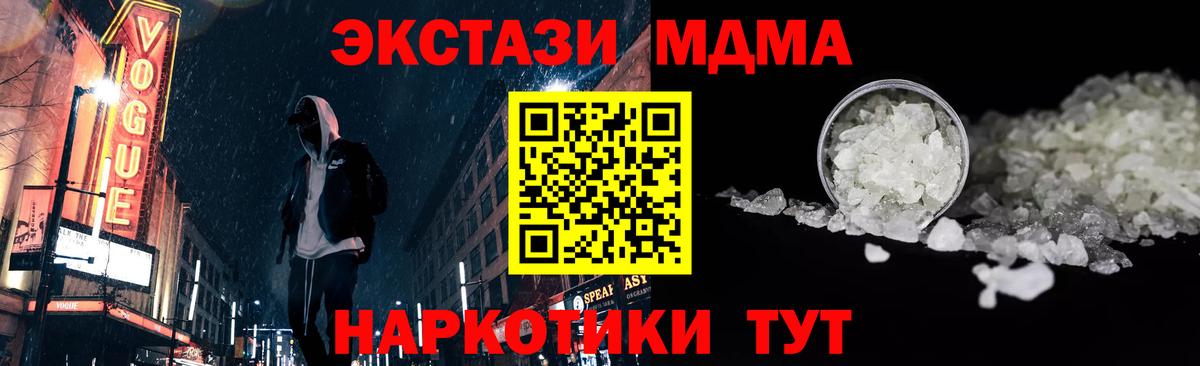 МДМА Molly Ишимбай