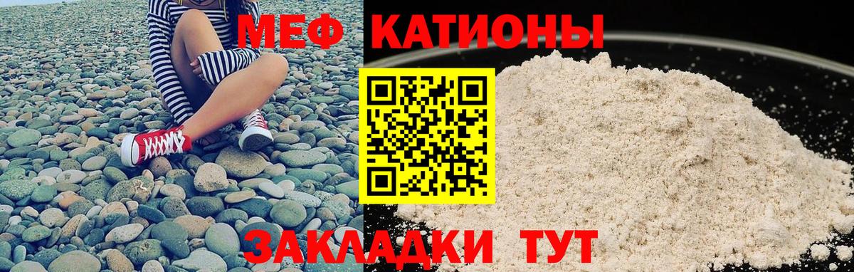 Мефедрон  Мефедрон  Вход с VPN  МЯУ-МЯУ мяу мяу  Ишимбай  Мефедрон 4 MMC 