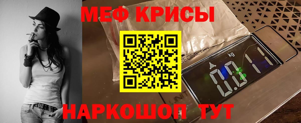 МЕФ мука Ишимбай