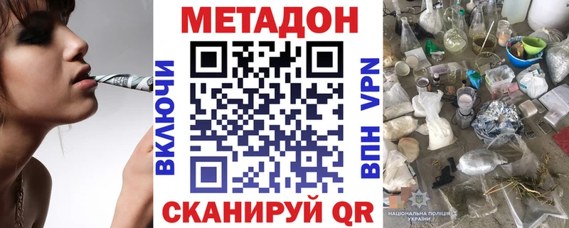 Метадон methadone  магазин продажи наркотиков  ссылка на мегу tor  Ишимбай 