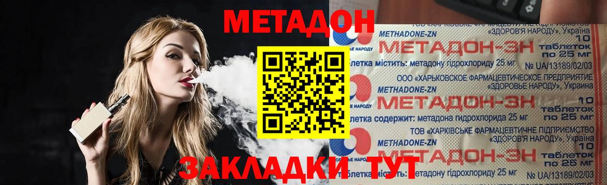 Ишимбай  МЕТАДОН белоснежный  Вход с VPN  МЕТАДОН VHQ 