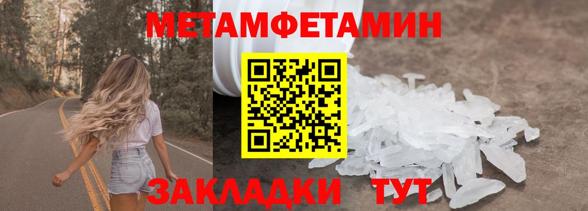 Метамфетамин пудра Ишимбай