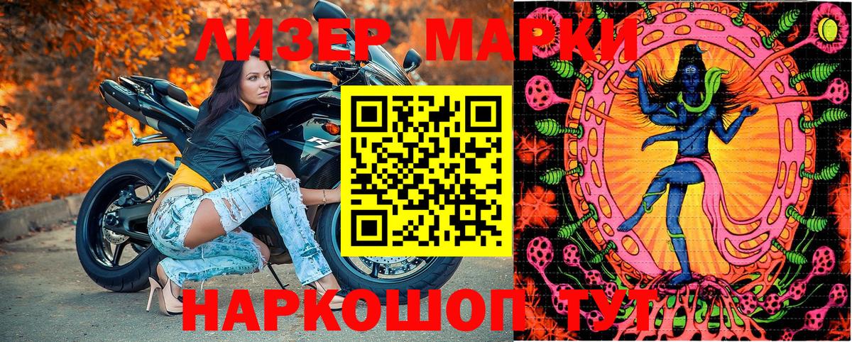 Наркотические марки 1,8мг Ишимбай