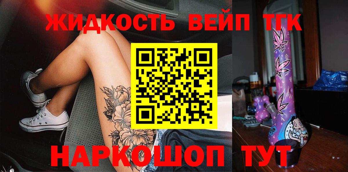Дистиллят ТГК гашишное масло Ишимбай
