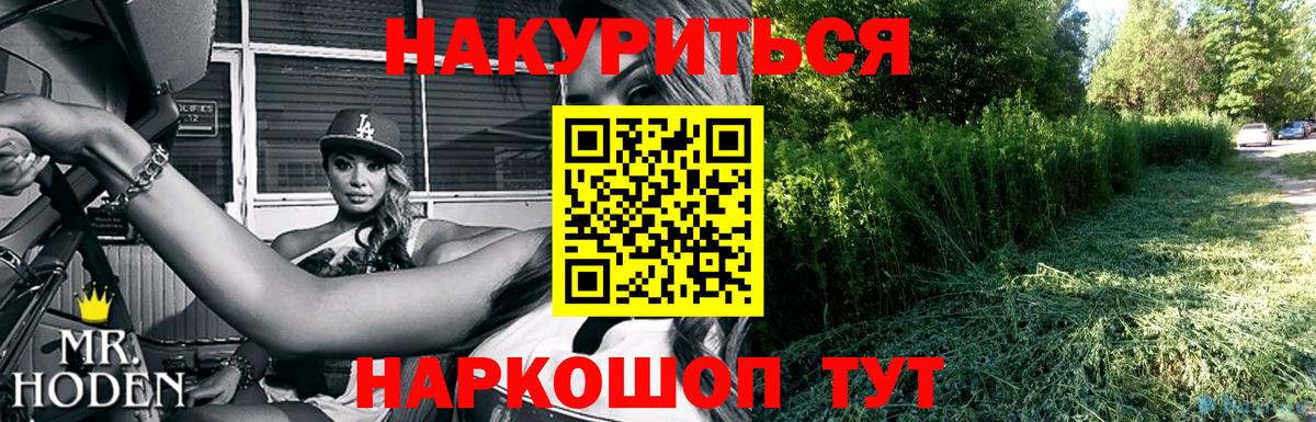 Канабис план Ишимбай